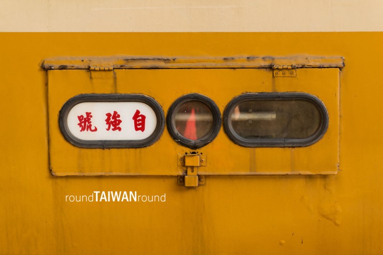 Taipei Railway Workshop (台北機廠)-039